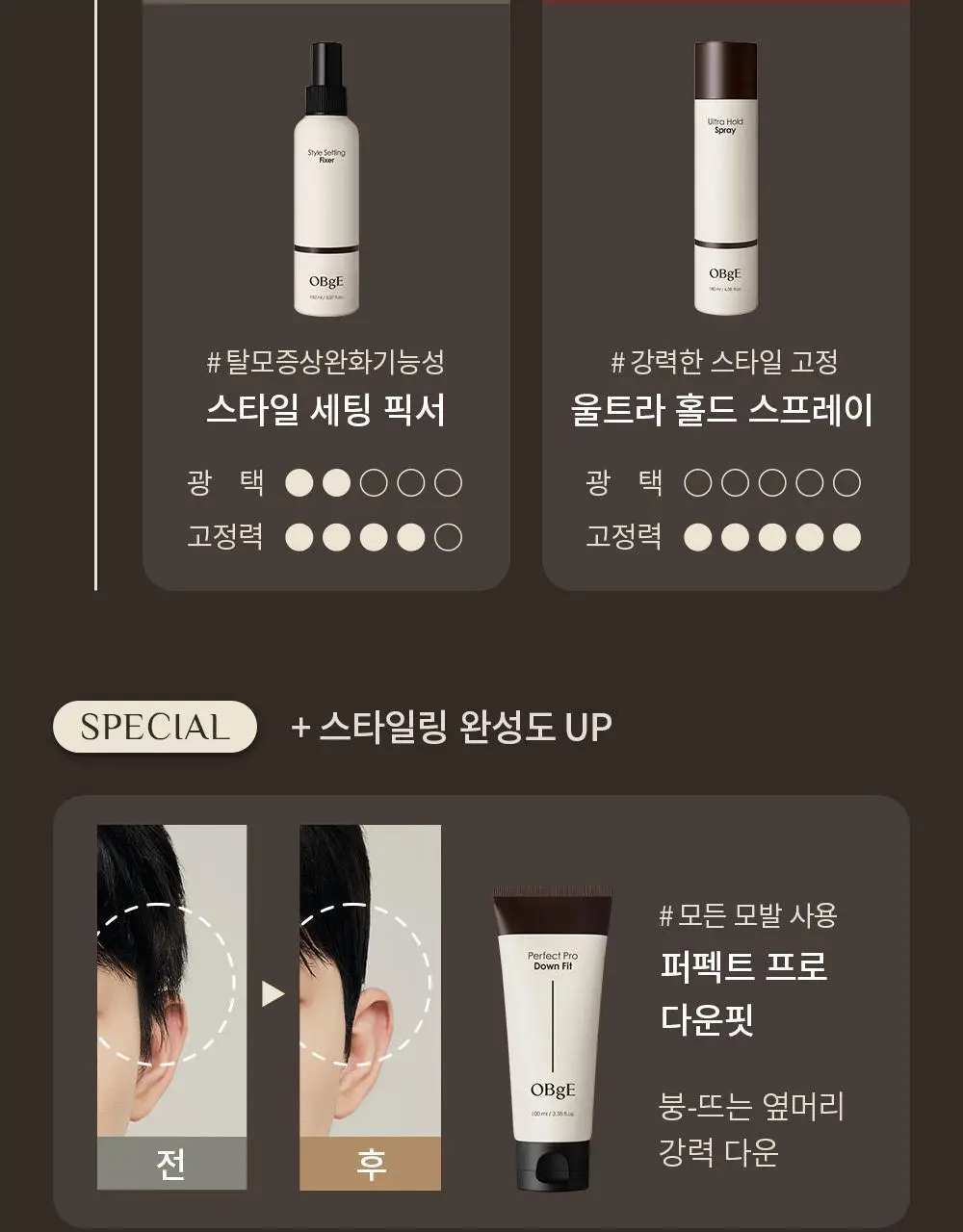 [덱스 PICK]오브제 멜로우 클레이 포마드100g 상세페이지 28